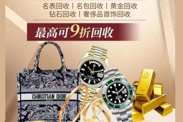 盐城回收黄金名包名表