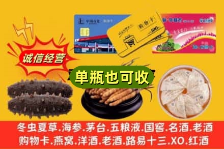 盐城诚信回收礼品