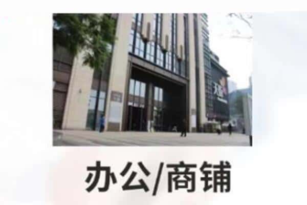 盐城商铺抵押