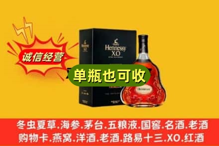 盐城诚信回收轩尼诗
