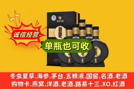 盐城诚信回收习酒