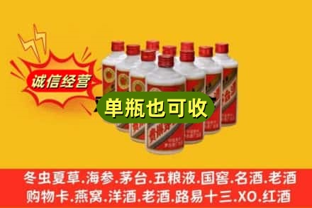 盐城诚信回收铁盖茅台酒