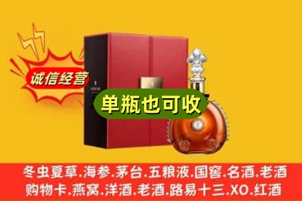 盐城回收人头马