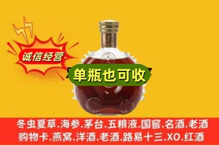 盐城诚信回收路易十三