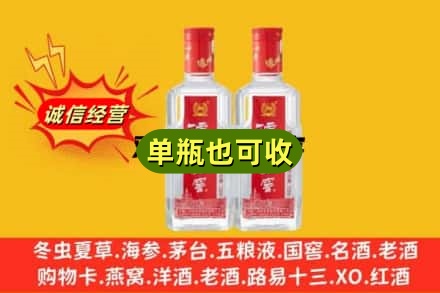 盐城回收泸州老窖