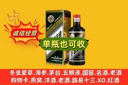 盐城回收茅台王子酒
