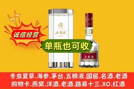 盐城回收五粮液8代