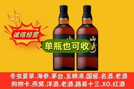 盐城回收山崎