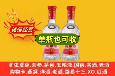 盐城诚信回收剑南春