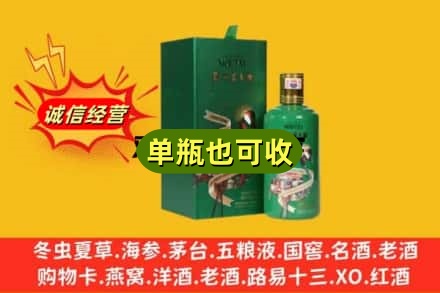 盐城诚信回收出口茅台酒