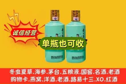 盐城诚信回收节气茅台酒