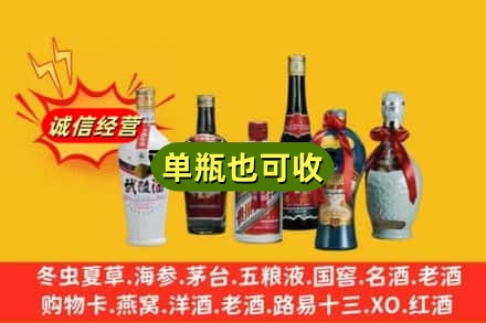 盐城回收名酒