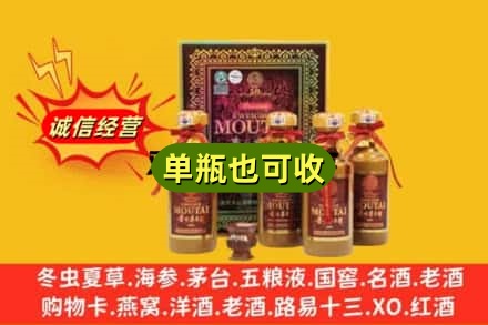 盐城诚信回收50年茅台