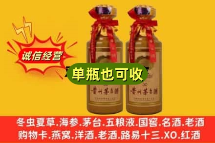 盐城诚信回收30年茅台酒