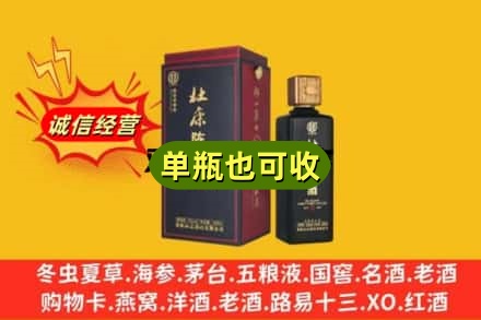 盐城回收杜康
