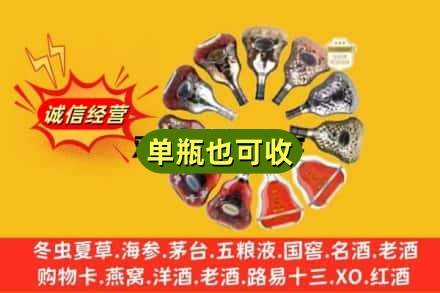盐城回收XO洋酒