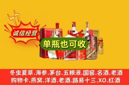 盐城回收白酒