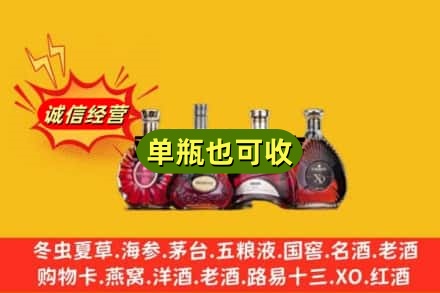 盐城回收洋酒