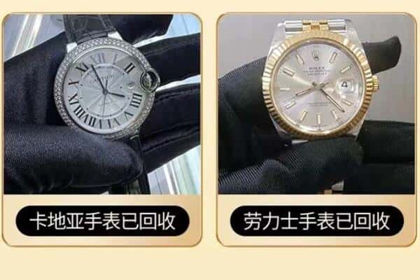 盐城附近回收手表