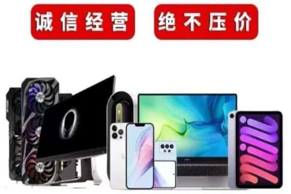 盐城附近回收电脑